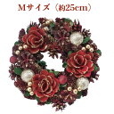 お花のナチュラルリース Mサイズ 約25cm 玄関 ドア 紙スタンド付き ドライフラワー プレゼントギフト おしゃれ 造花 高級 豪華 かわいい飾り