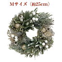 お花のリース ナチュラル Mサイズ 約25cm 玄関 ドア 紙スタンド付き ドライフラワー プレゼントギフト おしゃれ 造花 高級 豪華 かわいい飾り