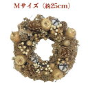 【商品詳細】 サイズ：Φ（直径）約24.5cm×D（厚み）約7.3cm 品番：wreath-803857 付属品：取り外し可能プレート（文字入り）、紙製スタンド、専用保護BOX ※ボックスは商品を保護するためのものです。多少のシワ、凹みがございます。 素材：天然素材、発泡スチロール、プラスチック、木 【ナチュラルリースについて】 当店のナチュラルリースは、ひとつひとつ丁寧に作られた温かみがあるリースです。 ナチュラルの天然素材のリースで、明るく華やかにお部屋を彩ります。 クリスマスをはじめ、どのシーズンでも飾れるデザインのリースも販売しております。 【用途】 玄関飾り 壁飾り 玄関 クリスマス飾り クリスマスパーティー ギフト プレゼント 花ギフト 誕生日プレゼント 結婚記念日 引越し祝い 結婚祝い 結婚式 新築祝い 開業祝い 開店祝い 記念日 改築祝い 御礼 発表会 贈り物 ホームパーティー バレンタインギフト ホワイトデー 【注意事項】 ・できる限り実物の色に近づけるよう撮影しておりますが、お客さまのモニター設定等により実際の色味と異なる場合がございますのでご了承ください。 ・手作りのため、お花の配置が商品写真と異なる場合がございます。 ・自然素材のため、お花の割れ、つぶれ等がございます。 ・外部の衝撃によりパーツが取れる可能性がございます。その際は市販のボンド等で補修してください。 ・直射日光等の外部要因により色落ちする場合がございます。 ・デザインにより、お花の先端が尖っている場合がございます。 ・お子様の手が届かない場所でご使用・管理をしてください。 ・水のかかる場所、直射日光、高温多湿の場所は変色、色落ち、カビ等が発生する場合がございます。 【商品の梱包について】 ・こちらの商品は外装箱をエアパッキン（プチプチ）で梱包してお届けします。2番目の写真をご参照ください。 ・簡易包装のため、ギフトラッピングは承っておりません。 ・外装箱は輸送中の衝撃から中の商品を保護するものです。そのため、凹みや傷がつく場合があります。