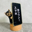 スマホスタンド ヨークシャーテリア 犬 イヌ いぬ 卓上 アニマル スマホホルダー おしゃれ プレゼント ギフト 贈り物 置物 可愛い リアル アニマルオブジェ...