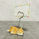 可愛いイヌのメモスタンド 柴犬 かわいいメモクリップ メモホルダー 贈り物 置物 可愛い リアル インテリア 動物 卓上 雑貨 プレゼント ギフト