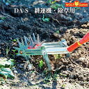 手動 耕運機 除草 耕運用 DA-S ハンドル別売り ウルフガルテン WOLFGarten ドイツブランド製 家庭用 菜園 畑 野菜 土起こし 土作り 園芸 ガーデニング ガーデン お庭