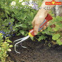 ウルフガルテン 家庭園芸用 鍬 クワ KA-2K グリップハンドル くわ WOLFGarten ドイツブランド製 家庭用 菜園 畑 野菜 庭 農機具 園芸資材 農作業 農業用資材 ガーデニング ガーデン