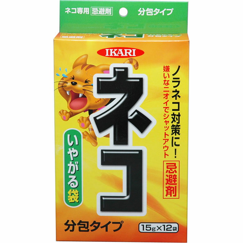 イカリ ネコ専用いやがる袋 15g×12袋入 イカリ消毒 ねこ除け 猫 害獣対策 防獣 撃退 玄関 畑 アウトドア 屋外 野外 園芸 ガーデニング 獣除け 忌避剤 福井