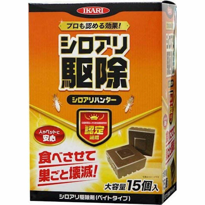 イカリ シロアリハンター 15個入 業務用 イカリ消毒 防虫 虫 虫よけ 虫除け アウトドア 屋外 野外 園芸 ガーデニング 害虫対策 忌避剤 福井