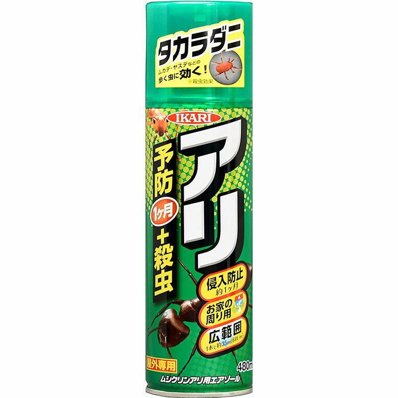 イカリ ムシクリン アリ用エアゾール 480ml イカリ消毒 蟻 防虫 虫 アウトドア 屋外 野外 園芸 ガーデニング 害虫対策 忌避剤 福井