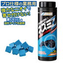 【スーパーSALE限定10%引き】ネズミZ 固形300g シマダ SHIMADA 固形忌避剤 ねずみ 鼠 害獣対策 防獣 撃退 玄関 畑 アウトドア 屋外 野外...