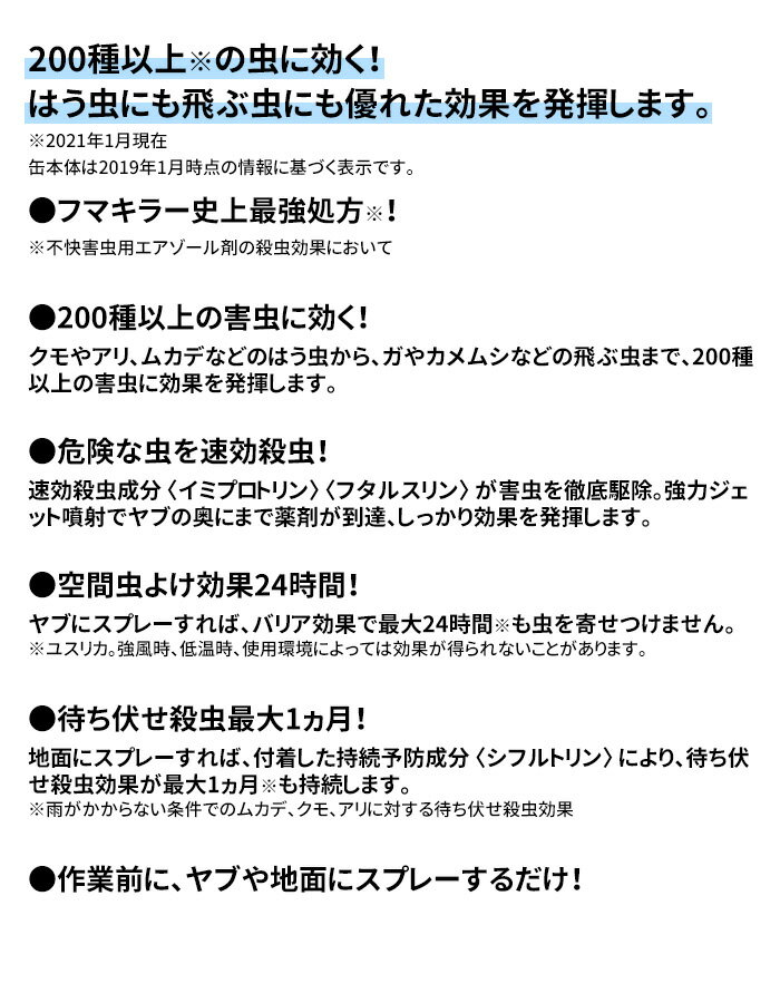 フマキラープレミアム 550ml 4902424437881 殺虫スプレー 防虫 アリ ムカデ クモ アウトドア 屋外 野外 園芸 ガーデニング 害虫対策 忌避剤 ヒマサ金物 2