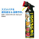 カダン スズメバチバズーカジェット 550ml 4902424440881 フマキラー 殺虫スプレー 防虫 蜂 ムカデ クモ アウトドア 屋外 野外 園芸 ガーデニング 害虫対策 忌避剤 ヒマサ金物