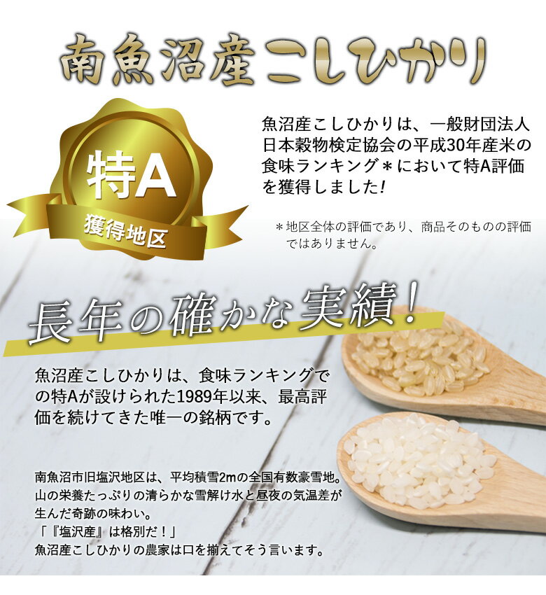 【新米 令和5年度産】 魚沼産 こしひかり コシヒカリ 「武右衛門」 無洗米20kg 特A獲得地区 新潟産 新潟県産 南魚沼産 塩沢産 産地直送 新米 お米 お中元・お歳暮・内祝い 送料無料 2