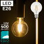 EGLO LED電球 G80 E26 400lm 電球色 クリアー 204663J LED 照明 おしゃれ ライト インテリア 北欧 カフェ風 かわいい デザイナーズ 灯り 明かり エグロ ムサシ