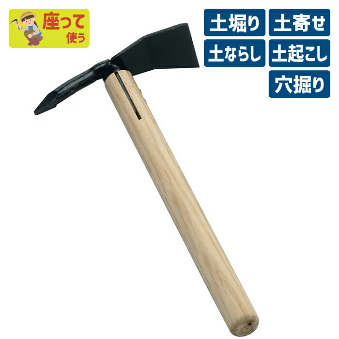 ※期間限定オマケ付き※ 別製 1本爪レーキ ガーデニング 鍬 くわ 片手鍬 クワ 土ならし 土堀り 穴掘り 土起こし 草取り 草削り 園芸用品 農業 農作業 用具 工具 家庭菜園 収穫 刃物 浅野木工所 燕三条のサムネイル