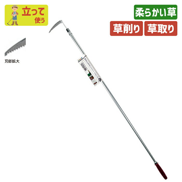 ※期間限定オマケ付き※ ウルトラライトカッター ガーデニング 鍬 くわ 立鎌ホー 立ち鎌クワ 土ならし 土..