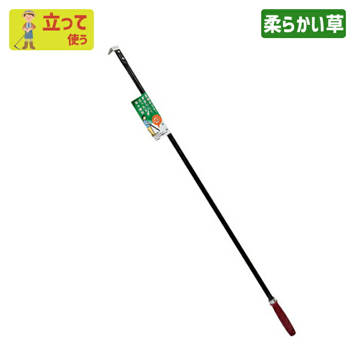 ※期間限定オマケ付き※ 目地の魔法使い ガーデニング 鍬 くわ 立鎌ホー 立ち鎌クワ 土ならし 土堀り 穴..