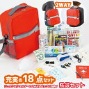 防災セット 【エマージェンシーツールキット(EMK-150)】 非常用 持ち出し袋 防災用品 避難セット 避難袋 地震対策 防災リュック 角利産業