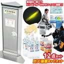 防災セット 【エレベーター用防災備蓄キャビネット（A-700）】 非常用 緊急用 非常時 緊急時防災用品 避難セット 地震対策 防災リュック 角利産業