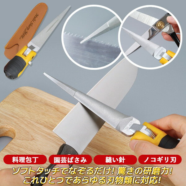 【BLACK FRIDAY限定P5倍】【マルチシャープメイト 仕上げ用＃1000】シャープナー ダイヤモンド粒子コー..