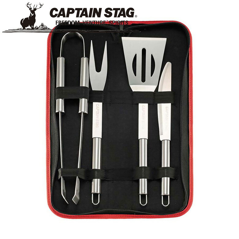 ※クーポン利用で50円OFF！※ BBQ マスター ツールセット アウトドア・キャンプ用品 キャプテンスタッグ CAPTAIN STAG 屋外 レジャーソロキャンプ バーベキュー 正規品取扱店 パール金属