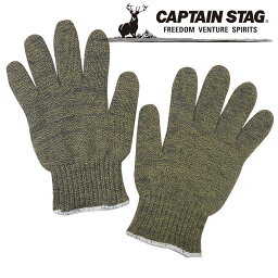 ※クーポン利用で50円OFF！※ アウトドア 難燃グローブ アウトドア・キャンプ用品 キャプテンスタッグ CAPTAIN STAG 屋外 レジャーソロキャンプ バーベキュー 正規品取扱店 パール金属