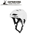 ※クーポン利用で50円OFF!※ スポーツヘルメットEX キッズホワイト アウトドア・キャンプ用品 キャプテンスタッグ CAPTAIN STAG 屋外 レジャーソロキャンプ バーベキュー 正規品取扱店 パール金属(4)