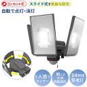 新商品 【52％引き】人感センサーライト 屋外 防犯ライト ムサシ RITEX 12.5W×3灯 スライド型LEDセンサーライト（LED-AC3050） コンセント式 AC 玄関 ガレージ 照明 LED