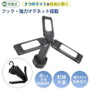 【48%引き】ムサシ RITEX 充電式3灯ワークライト(RWL-300)ワークライト 屋外 充電式 LEDライト 玄関 ガレージ led エクステリア 照明 ...