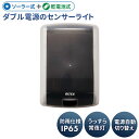 【42%引き】 人感センサーライト 屋外 防犯ライト ムサシ どこでもハイブリッドソーラーライト3W 角型(SWL-HB101) ソーラー発電式 乾電池式 電源...