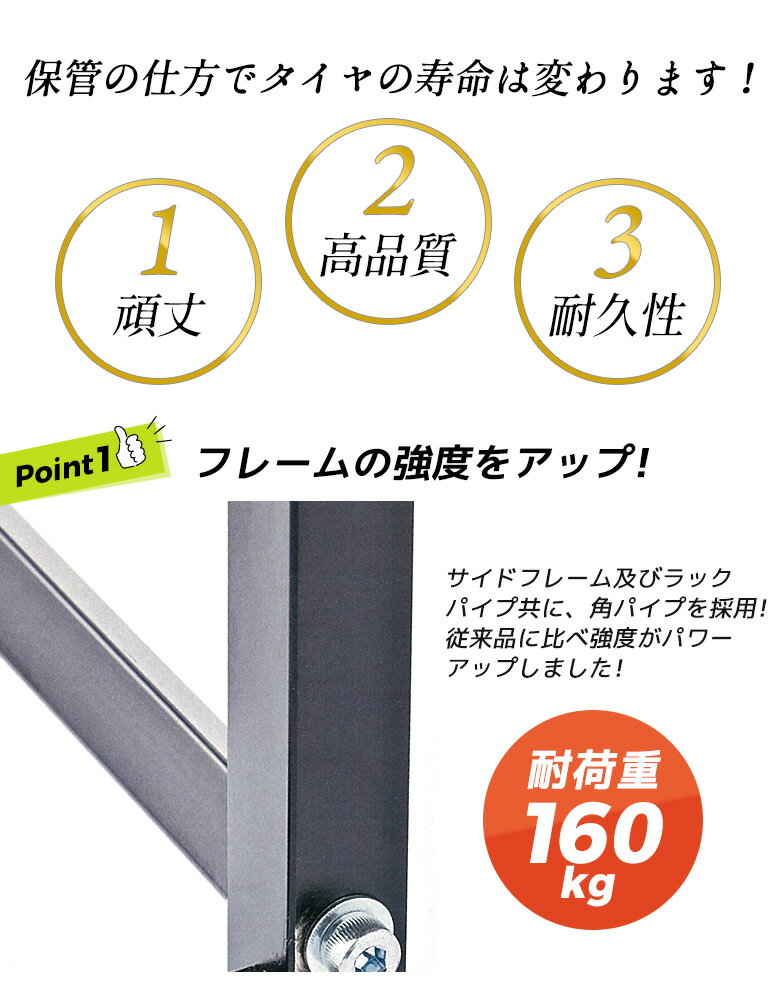 【タイヤラック】 残りわずか！カバー付き キャスター付き 普通自動車用 普通車用 8本 4本 タイヤ収納 縦置き 2段式 保管 物置 タイヤスタンド ワイドサイズ 2台用 スタッドレス 国産 日本製 ハインズワーク 燕三条