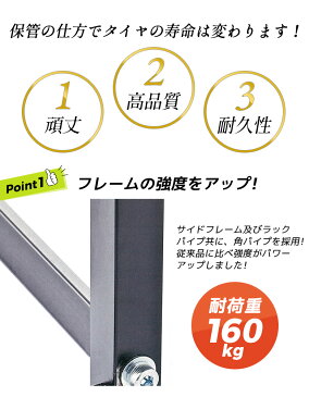 【タイヤラック】 カバー付き キャスター付き 普通自動車用 普通車用 8本 4本 タイヤ収納 縦置き 2段式 保管 物置 タイヤスタンド ワイドサイズ 2台用 スタッドレス 国産 日本製 ハインズワーク