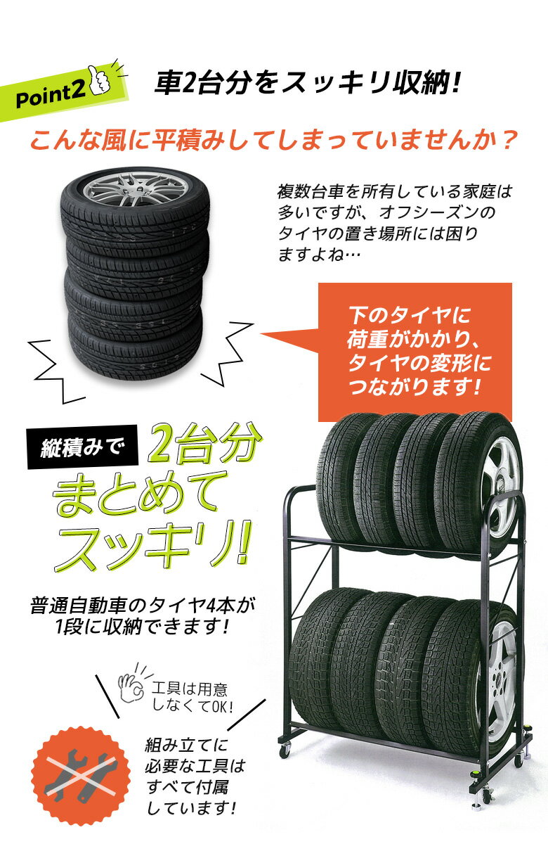 【タイヤラック】 残りわずか！カバー付き キャスター付き 普通自動車用 普通車用 8本 4本 タイヤ収納 縦置き 2段式 保管 物置 タイヤスタンド ワイドサイズ 2台用 スタッドレス 国産 日本製 ハインズワーク 燕三条