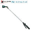 アサノヤ 清流・シャワーロングノズル 92cm W-0688