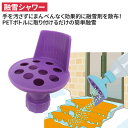 融雪・シャワー 1個 冬 雪 除雪 雪掻き 農業 用具 工具 家庭菜園 収穫 ガーデニング アサノヤ