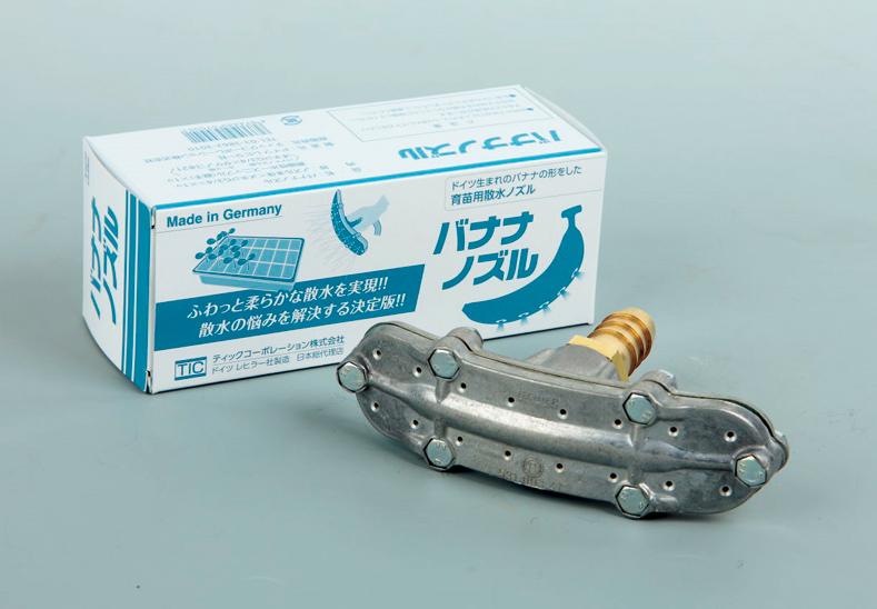 育苗用散水ノズル　バナナノズル　～特殊構造ノズル きめ細やかな散水 播種時 開花時に必須