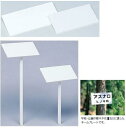 品種プレート グリーンプレートS-300※プレートのみ パイプ無し販売