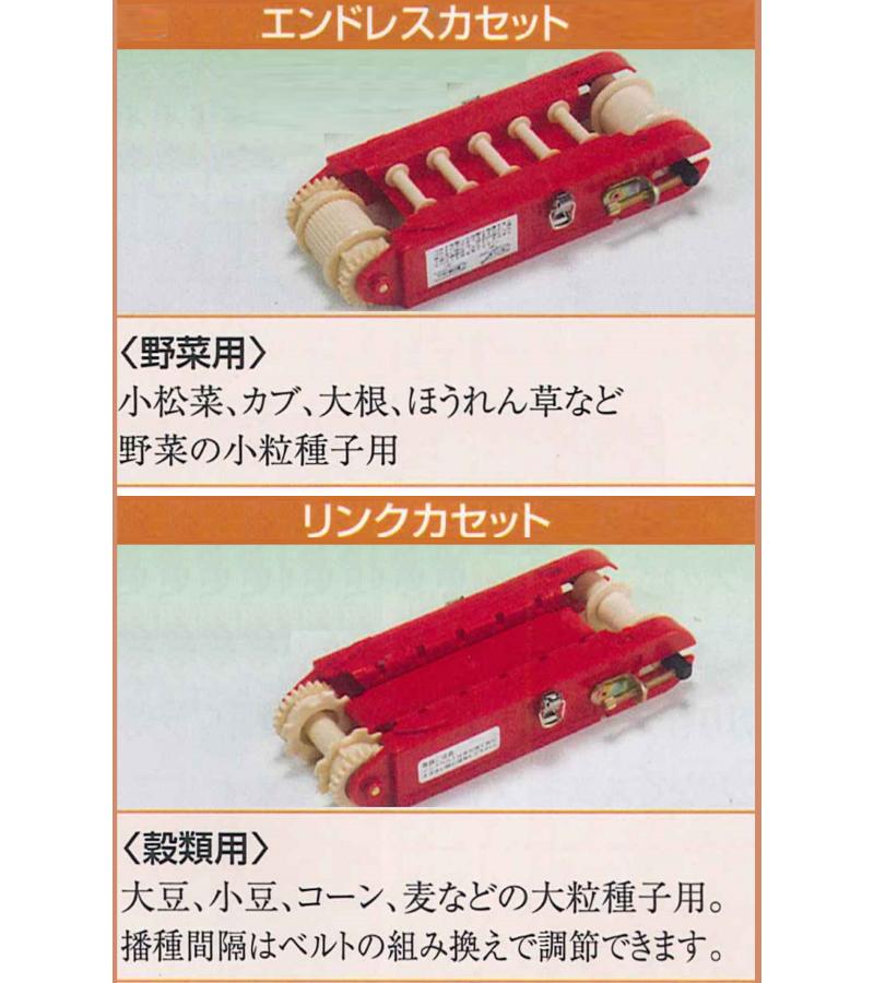 向井工業　手押しタイプ播種機種まきごんべえ【カセット装着済み本体　HS-120LH　ベルトセット】Lタイプ（サブホッパー付き）※代引きは別途+5000円追加送料 2