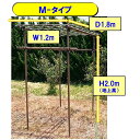 セキスイ　フルーツパーゴラ Mサイズ　1.2x1.8x高さ2.4m　※遅送 キャンセルの場合あり 代引き+5,000円追加送料〜藤棚 ブドウ棚 つる 薔薇 バラ棚 果樹棚