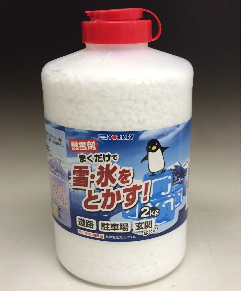 融雪剤 4L（2Lボトルx2個）※送料無料 同梱 日時指定不可〜雪 氷をとかす凍結防止剤 凍結した場所や雪道に 除雪剤