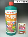 メネデール やさい肥料 原液1L【オマケ!植物活力素メネデール10ml付】~野菜専用液肥 野菜液肥~