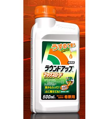 除草剤 ラウンドアップ マックスロード 500ml※送料無料 北海道・沖縄・離島は個数x2000円 同梱・日時指定不可