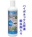 ハイポネックス原液 殺虫剤入り 450ml 〜レイシオ液肥 殺虫剤 施肥と殺虫を同時に