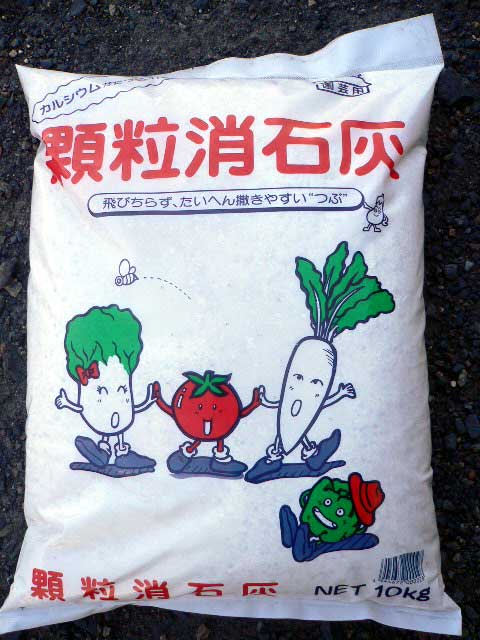 顆粒消石灰 10kg