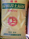 粒状 炭酸苦土石灰20kg