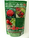 ダイコーニームケーキ1kg〜100%有機 植物性 ニームオイル含改良剤 肥料 大興貿易