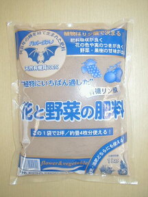 バットグァノ1kg袋 有機リン酸 花と野菜の肥料～天然有機質100％ JAS法有機認定肥料～