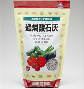 過燐酸石灰 700g(リン酸17.5%)〜朝日アグリア 単肥料 過リン酸石灰