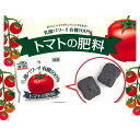 レバープランツ トマトの肥料(2個入1苗分×12袋)※レターパック発送 代引きは別途+3,000円追加送料