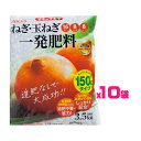 (お得10袋セット)タキイ 有機入り ねぎ・玉ねぎ一発肥料35kg(3.5kgx10袋)※代引きの場合は別途+3,000円追加送料
