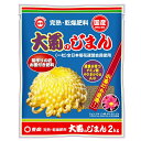 東商 大菊のじまん 2kg　〜国産 完熟・乾燥有機肥料 菊専用肥料 全日本菊花連盟会員使用 その1