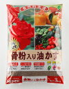骨粉入り油かす 3Kg 〜JOYアグリス 骨粉入 油粕 有機肥料 花 野菜 バラ 果樹