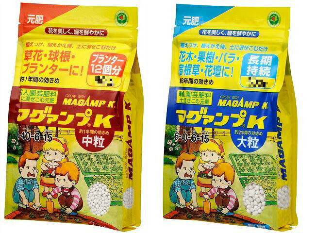 マグァンプ K 中粒500g or 大粒600g 〜緩効性肥料 元肥 ハイポネックス マグアンプK